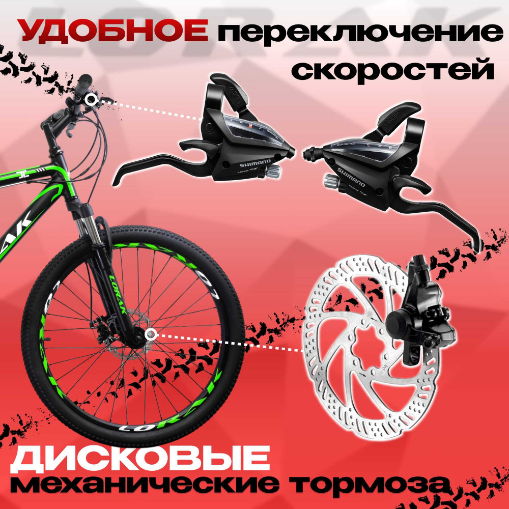 Lorak MAX 200 Матовый Чёрный/Зелёный 19р (на рост 171-182)