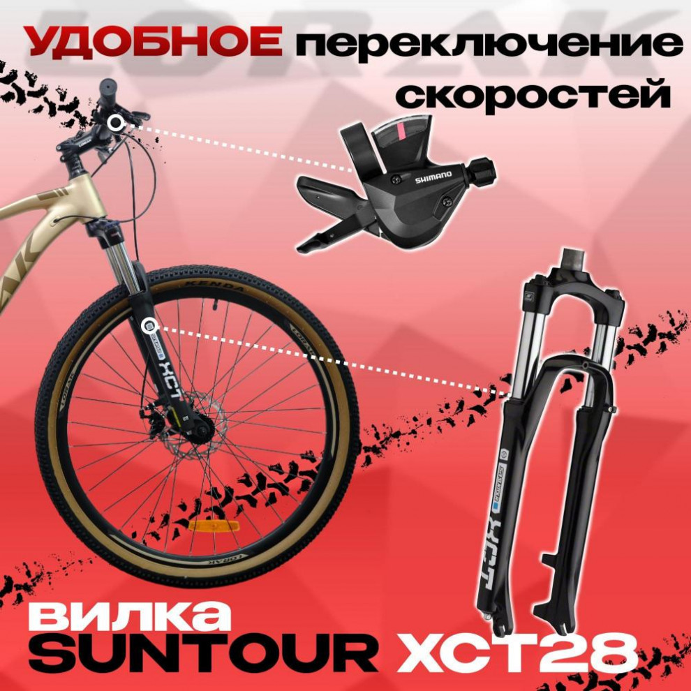 LORAK Sel 9100 Матовый Коричневый 22р (на рост 183-193)